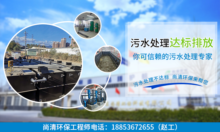 餐飲污水處理設(shè)備 餐飲污水處理設(shè)備